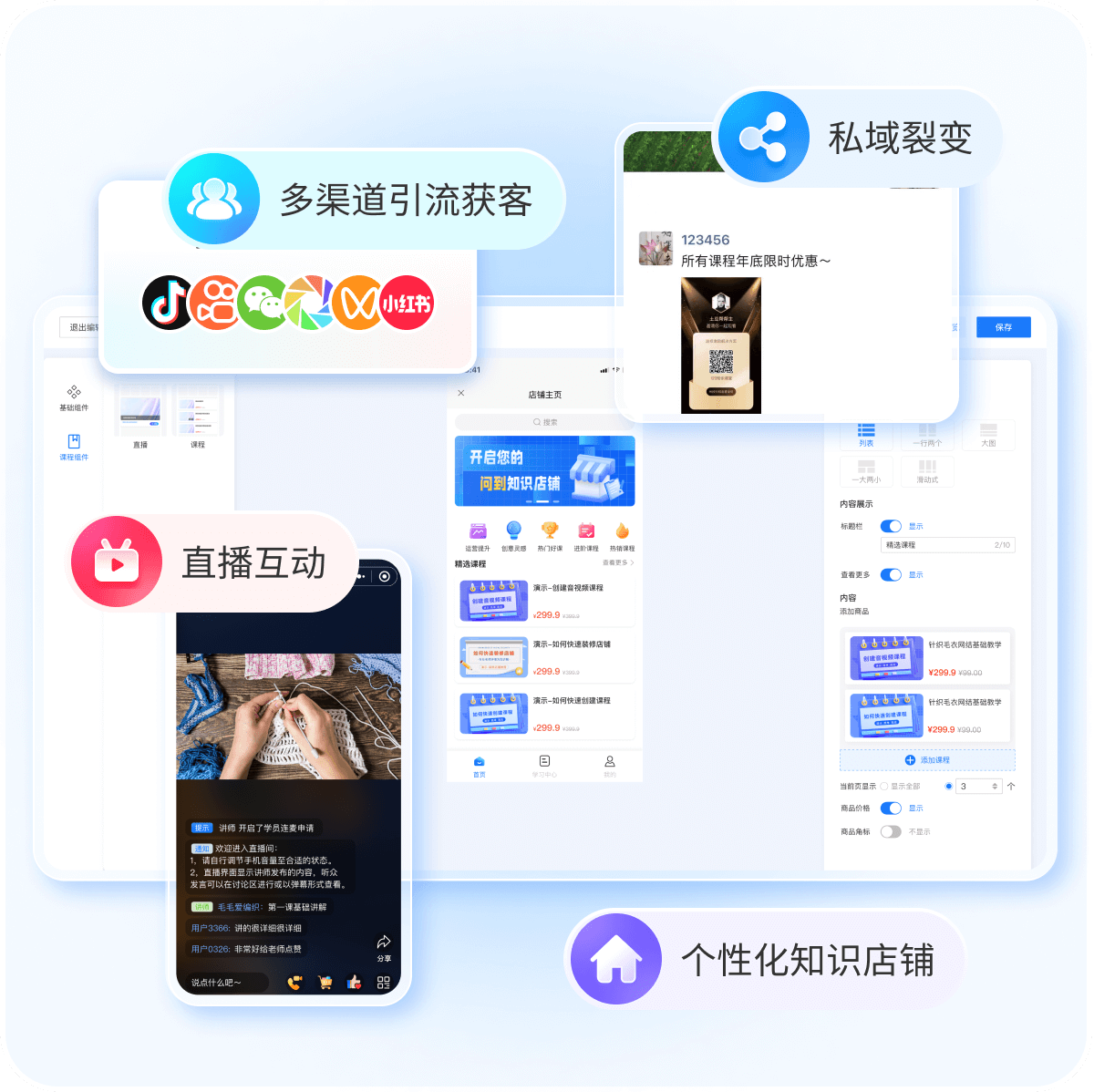 问到课堂功能展示-分销裂变
