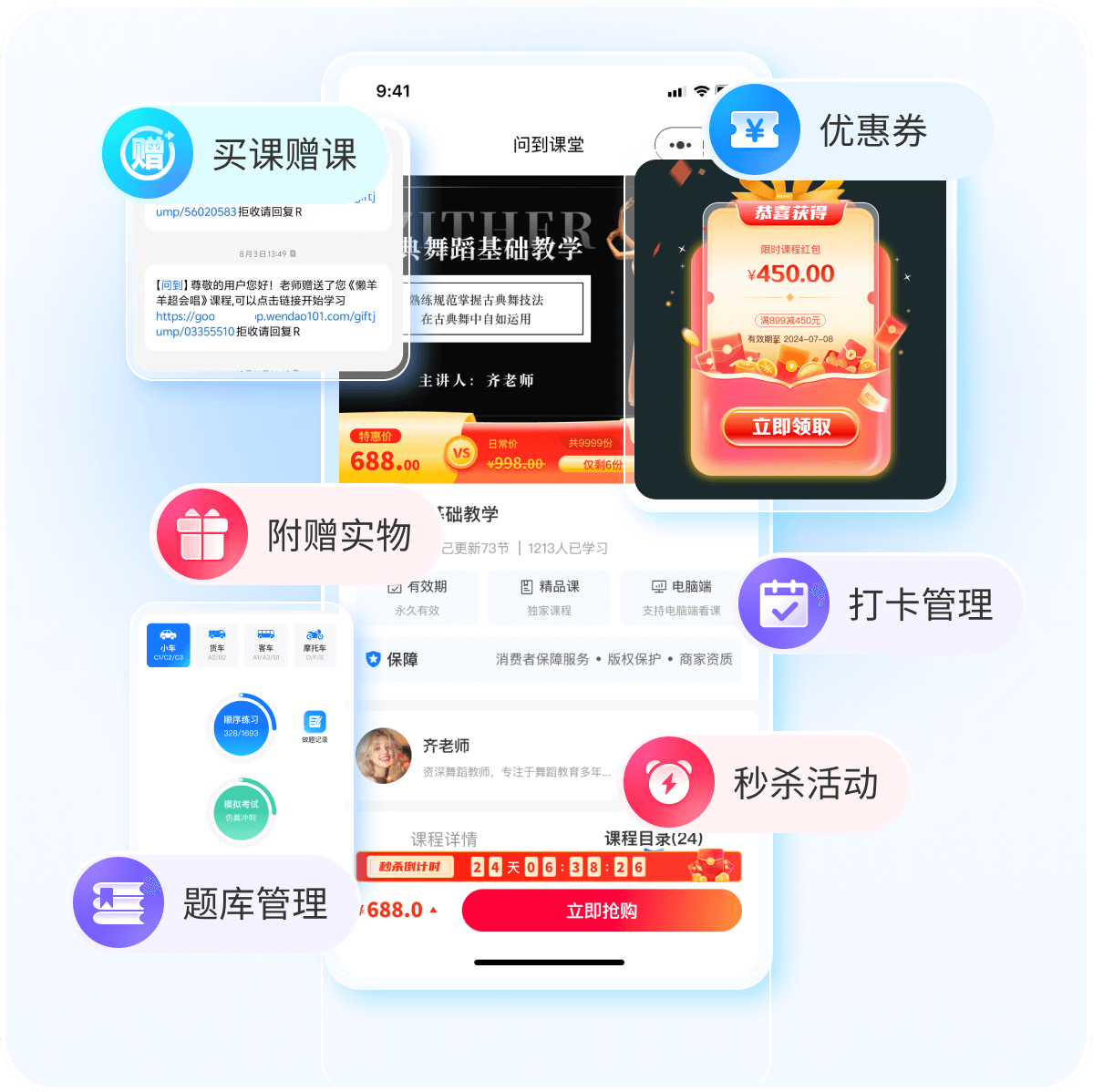 功能展示