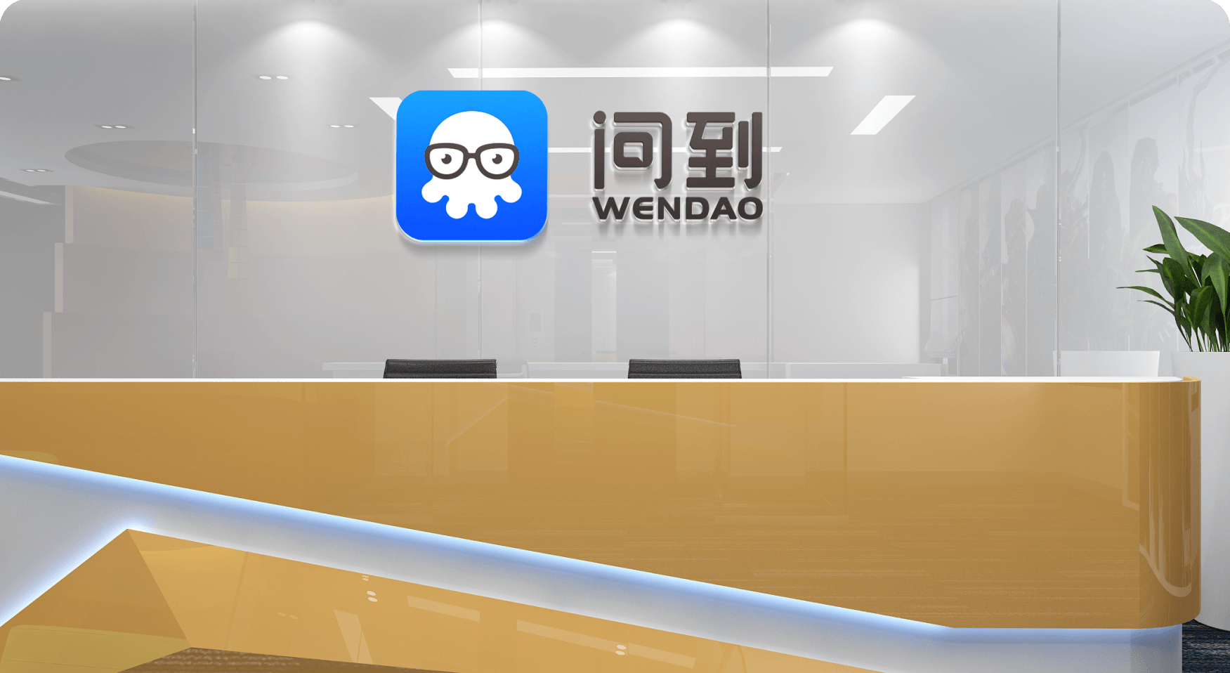 杭州运营中心
