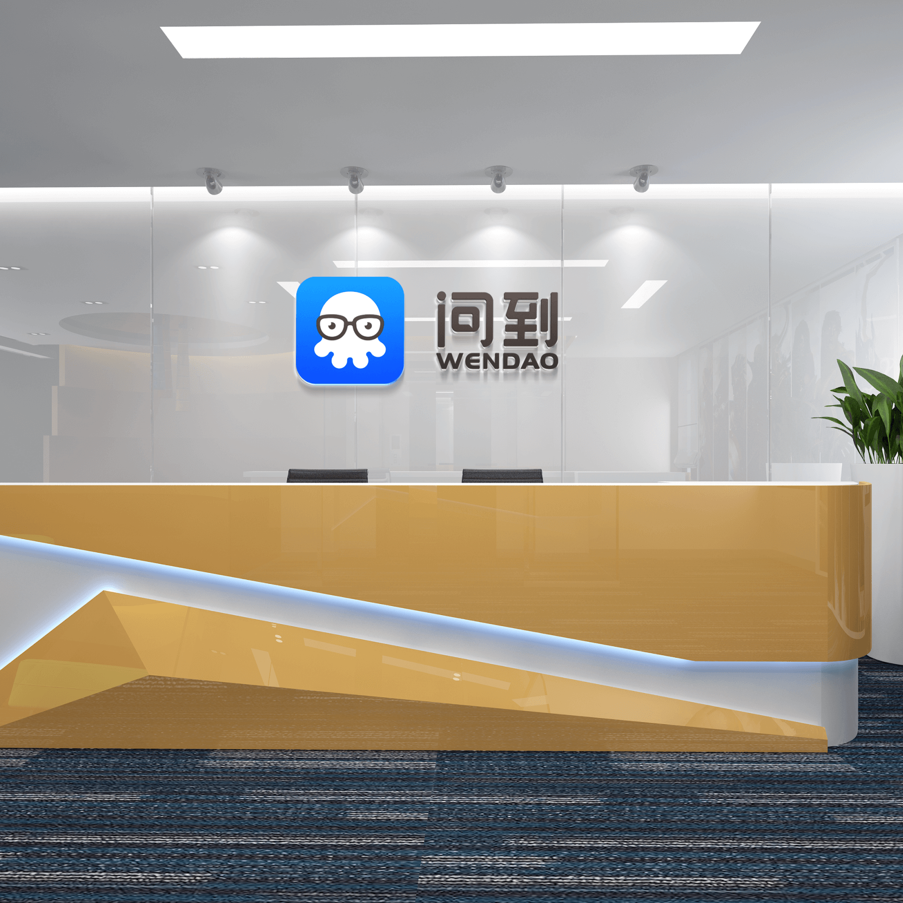 办公环境