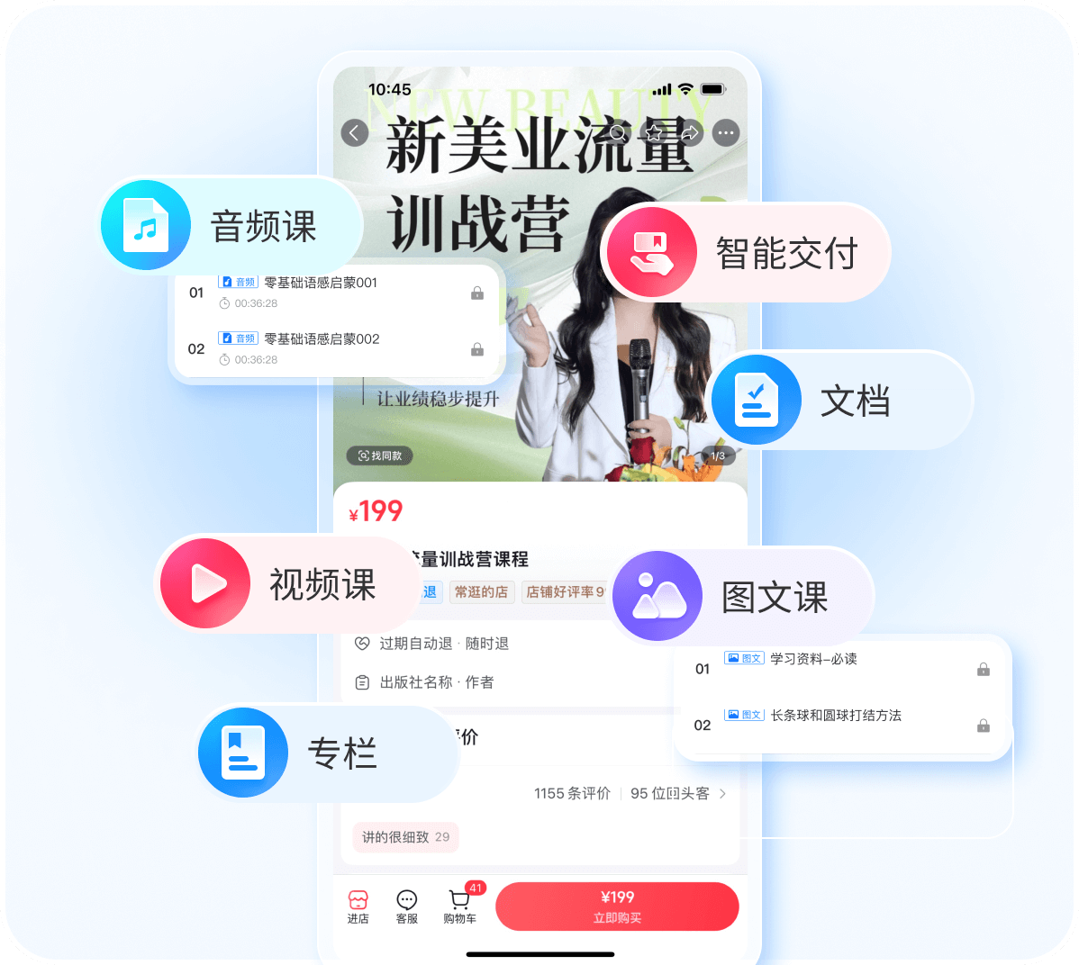 功能展示