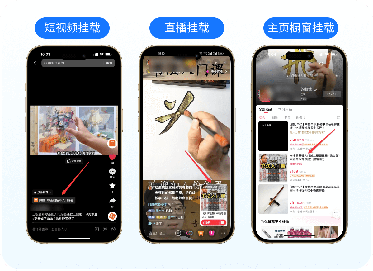 功能展示