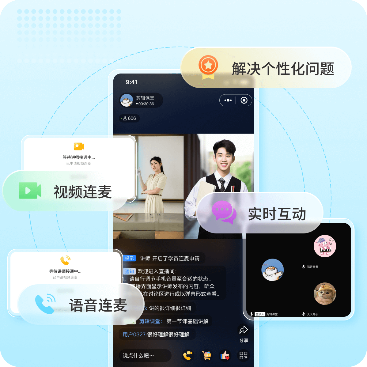 直播预览
