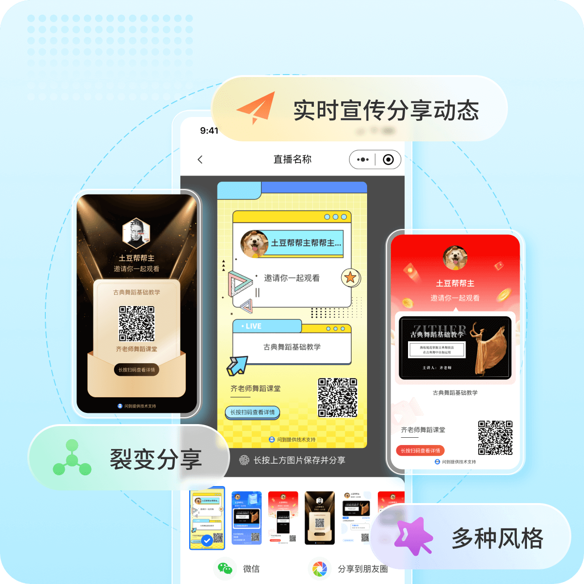 直播预览