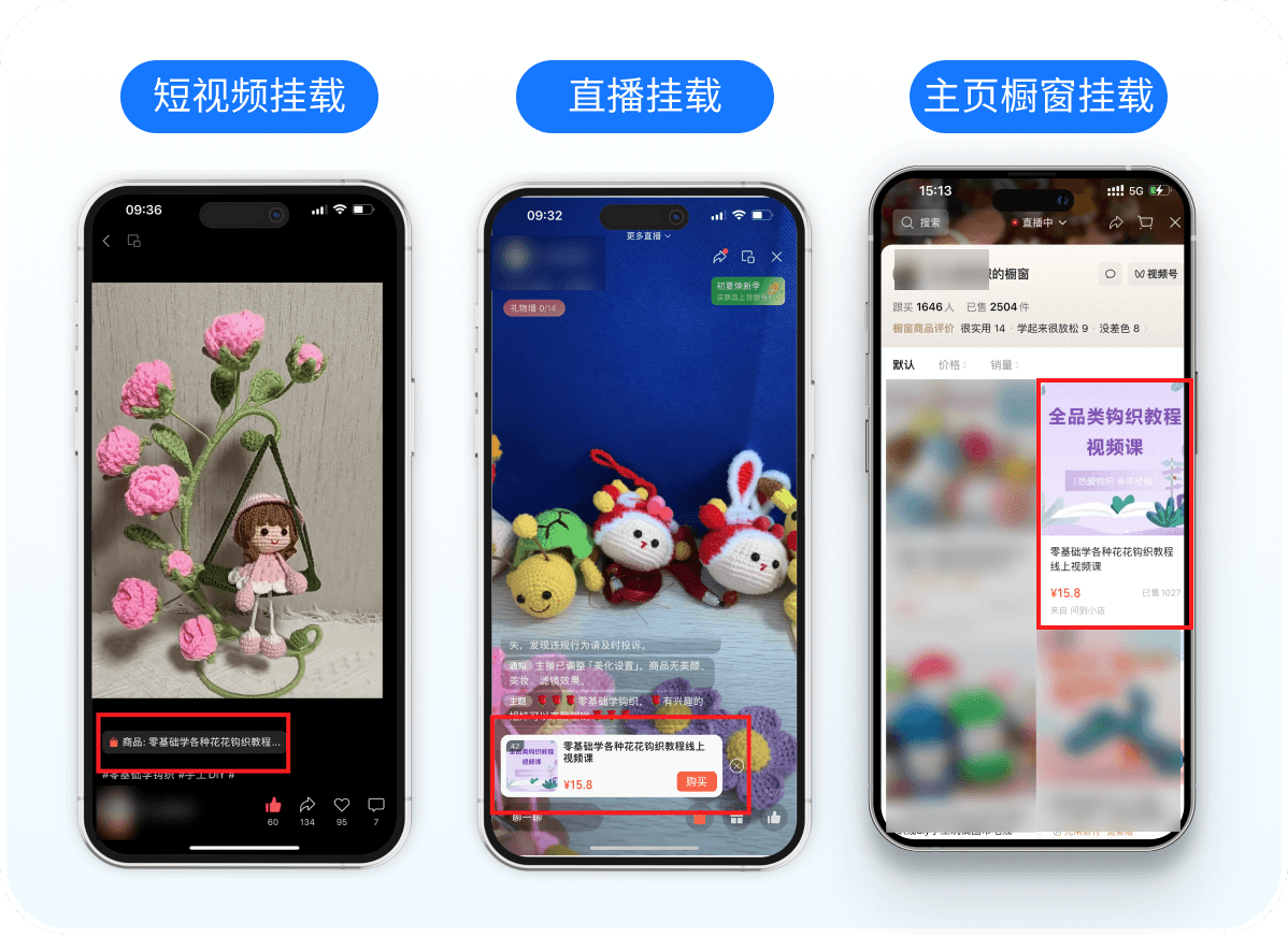 功能展示