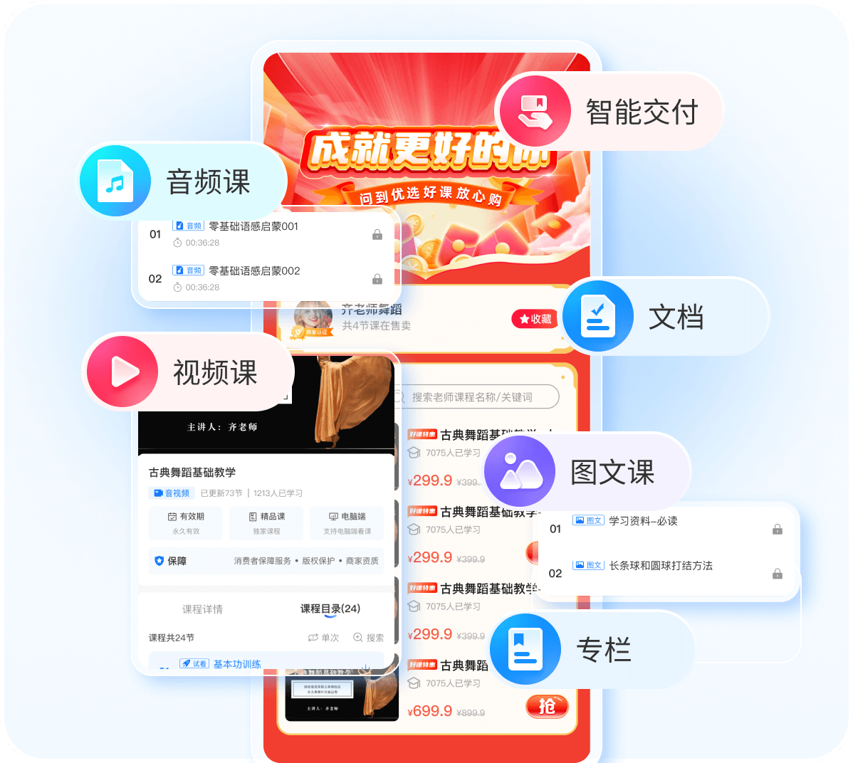 功能展示
