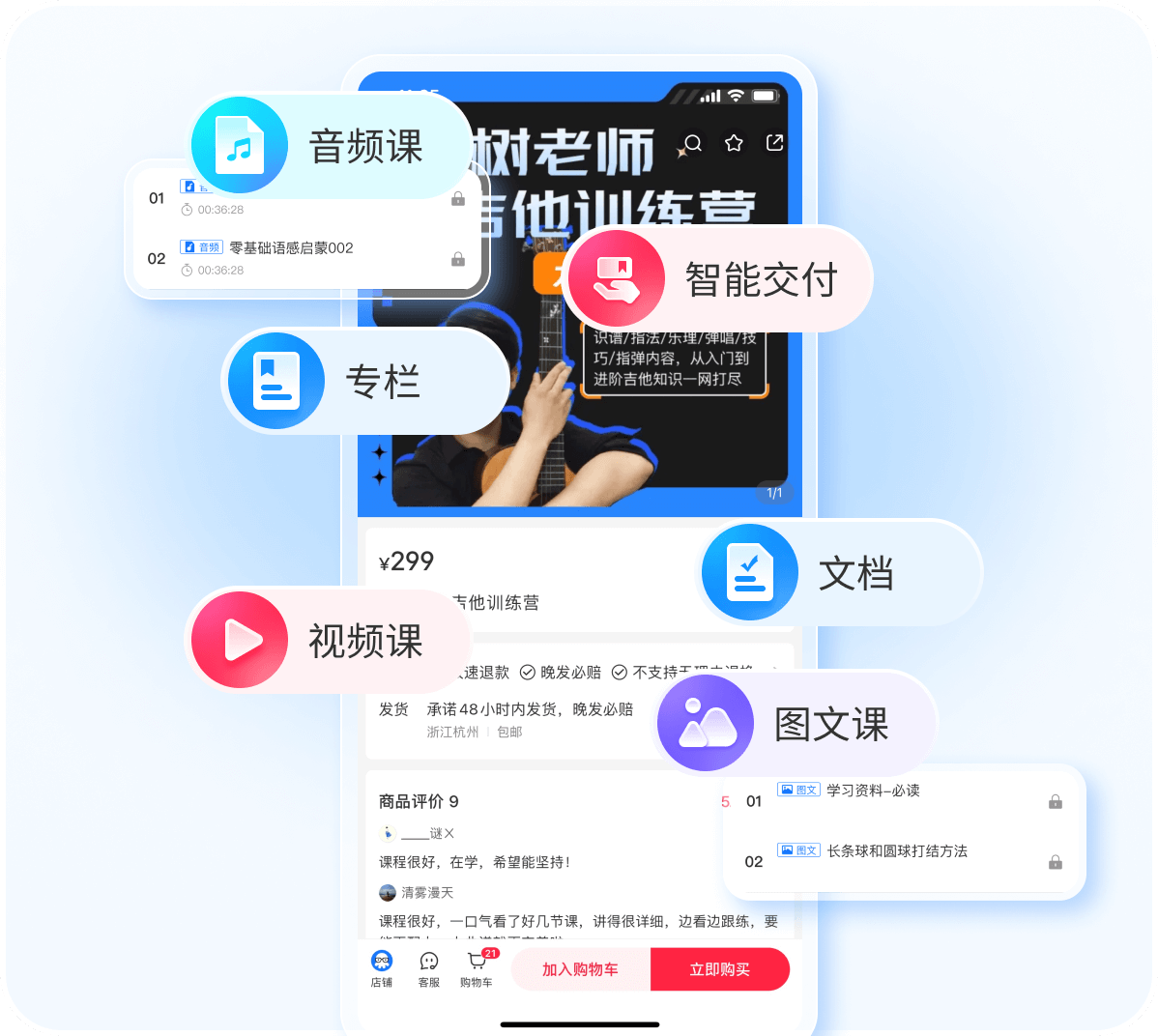 功能展示